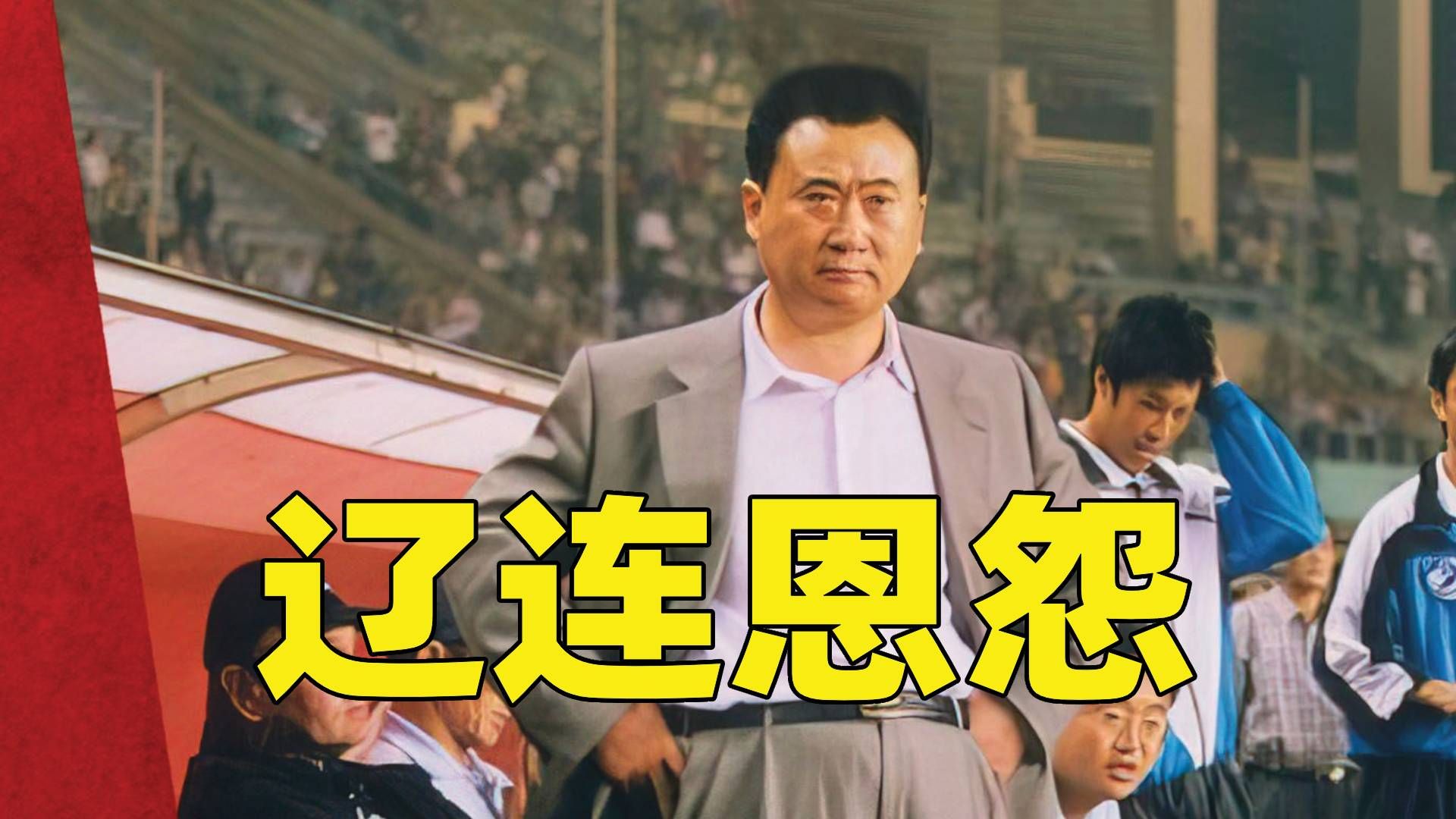 包含深足迎来大连人的挑战，激烈对决在即的词条